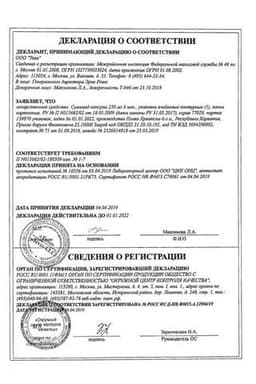 Сертификат Сумамед 250 мг капсулы 6 шт