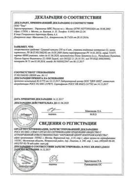 Сертификат Сумамед 250 мг капсулы 6 шт