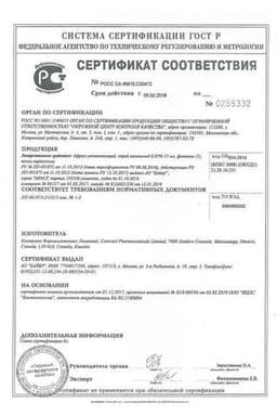 Сертификат Африн Увлажняющий 0,05% спрей назальный 15 мл