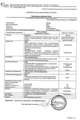 Сертификат Бетагистин 16 мг таблетки 30 шт
