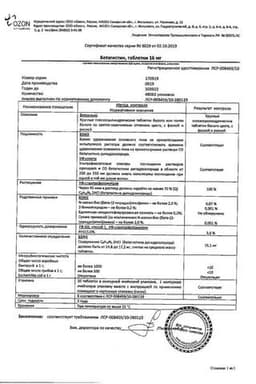Сертификат Бетагистин 16 мг таблетки 30 шт