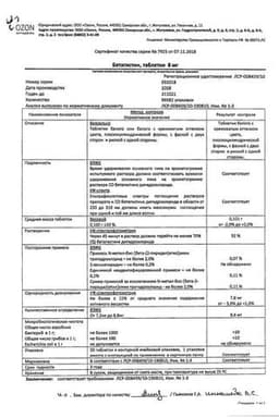 Сертификат Бетагистин 8 мг таблетки 30 шт