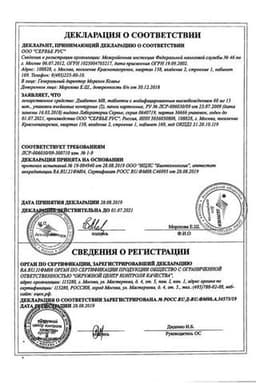Сертификат Диабетон МВ 60 мг таблетки с модифицированным высвобождением 30 шт