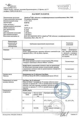 Сертификат Диабетон МВ 60 мг таблетки с модифицированным высвобождением 30 шт