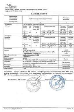 Сертификат Диабетон МВ 60 мг таблетки с модифицированным высвобождением 30 шт