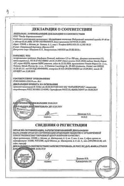 Сертификат Варфарин Штада 2,5 мг таблетки 100 шт