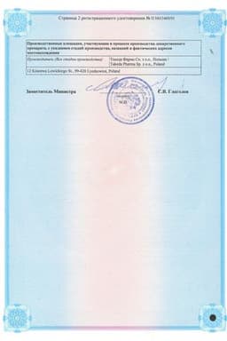 Сертификат Варфарин Штада 2,5 мг таблетки 100 шт
