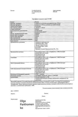 Сертификат Алмагель А суспензия для приема внутрь 170 мл