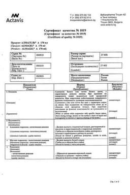 Сертификат Алмагель А суспензия для приема внутрь 170 мл