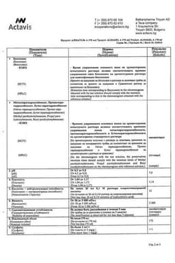 Сертификат Алмагель А суспензия для приема внутрь 170 мл
