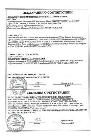 Сертификат Алмагель А суспензия 170 мл 1 шт
