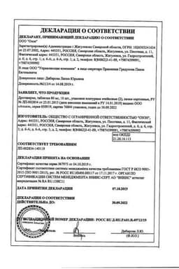 Сертификат Дротаверин 80 мг таблетки 20 шт