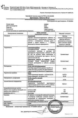 Сертификат Дротаверин 80 мг таблетки 20 шт
