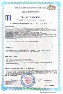 Сертификат Кардиом Омега-3 Форте капсулы 30 шт