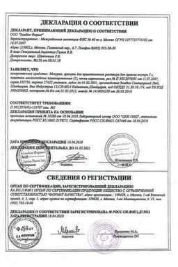 Сертификат Монурал 3 г гранулы для приготовления раствора для приема внутрь пакетик 1 шт