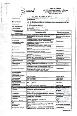 Сертификат Эльбона 200мг/мл раствор для инъекций 2 мл 6 шт + растворитель