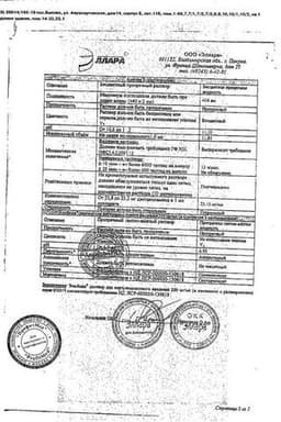 Сертификат Эльбона 200мг/мл раствор для инъекций 2 мл 6 шт + растворитель