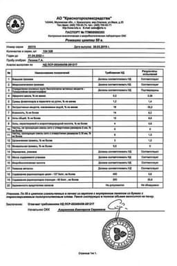 Сертификат Ромашки цветки