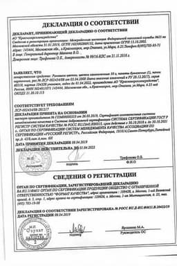 Сертификат Ромашки цветки