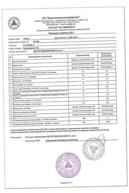 Сертификат Ромашки цветки