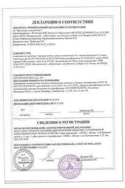 Сертификат Ромашки цветки