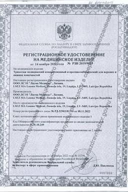 Сертификат Lauma Чулки антиэмболические 1 класс компрессии размер M Белые