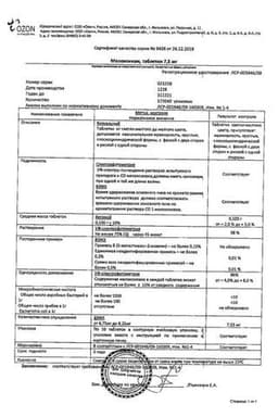 Сертификат Мелоксикам таблетки 7,5 мг 20 шт