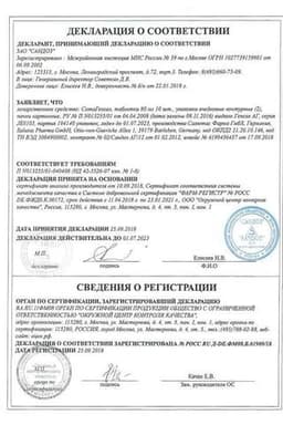 Сертификат Сотагексал 80 мг таблетки 20 шт