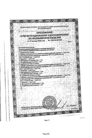 Сертификат Армавискон Вита