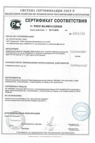 Сертификат Глидиаб таблетки 80 мг 60 шт