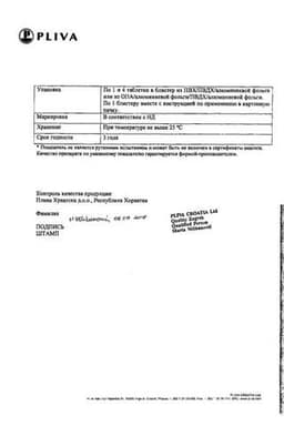 Сертификат Динамико 100 мг таблетки 4 шт