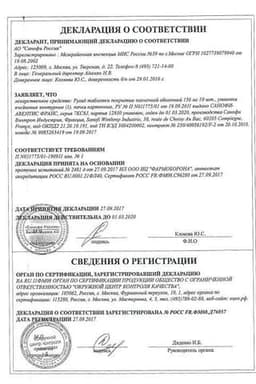 Сертификат Рулид 150 мг таблетки 10 шт