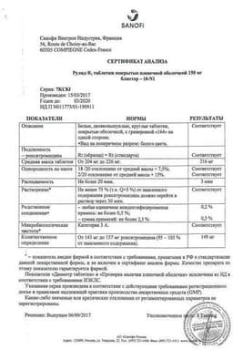 Сертификат Рулид 150 мг таблетки 10 шт
