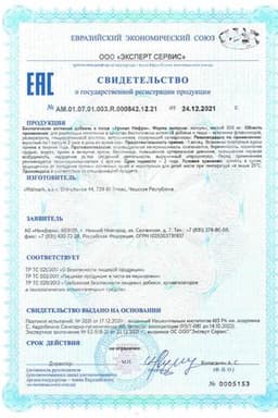 Сертификат Уринал Нефро капсулы 60 шт