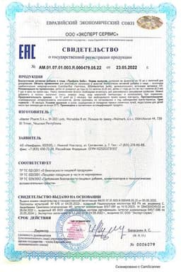 Сертификат Probielle Baby Пробиотик + Витамин Д3 капли для приема внутрь 10 мл