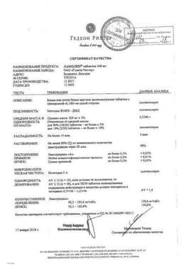 Сертификат Ламолеп 100 мг таблетки 30 шт