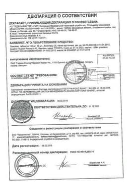 Сертификат Ламолеп 100 мг таблетки 30 шт