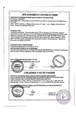 Сертификат Эмоксипин 1% капли глазные 5 мл