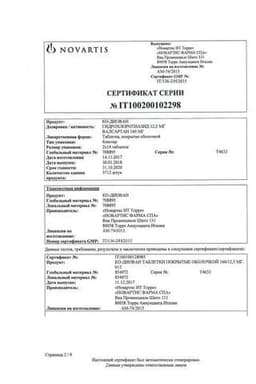 Сертификат Ко-Диован