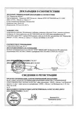 Сертификат Беллатаминал таблетки 30 шт
