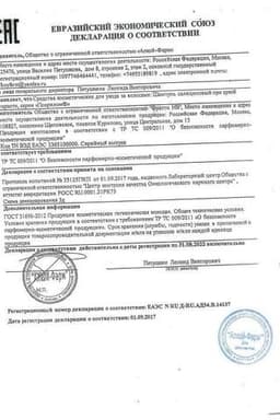 Сертификат Псорилом Шампунь салициловый от перхоти сухой кожи головы 200 мл
