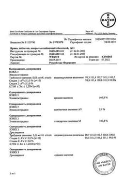 Сертификат Ярина таблетки 21 шт