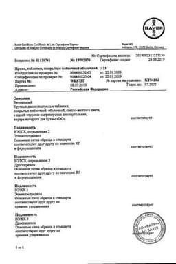 Сертификат Ярина таблетки 21 шт