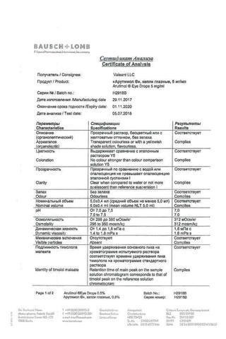 Сертификат Арутимол капли глазные 2,5 мг/ мл фл.5 мл