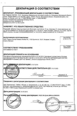 Сертификат Мидиана 3 мг+0,03 мг таблетки 21 шт