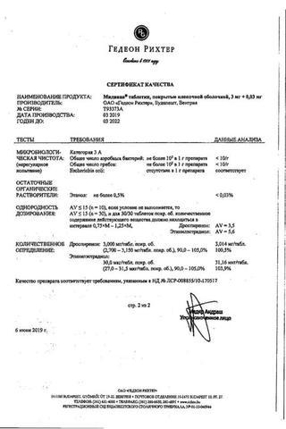 Сертификат Мидиана таблетки 3 мг+0,03 мг 21 шт