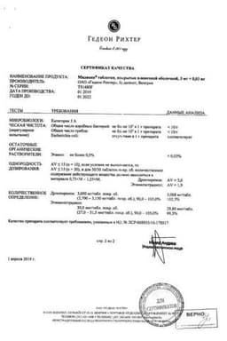 Сертификат Мидиана 3 мг+0,03 мг таблетки 21 шт