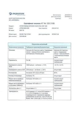 Сертификат Лоперамид-Акрихин 2 мг капсулы 20 шт