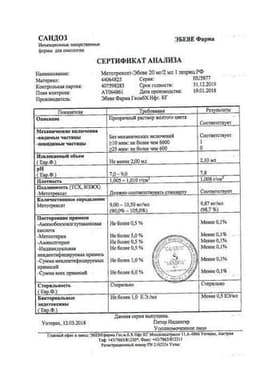 Сертификат Метотрексат-Эбеве 10 мг/мл раствор для инъекций шприц 2 мл