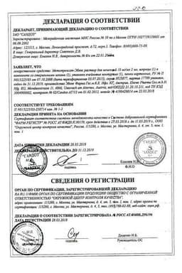 Сертификат Метотрексат-Эбеве 10 мг/мл раствор для инъекций шприц 2 мл